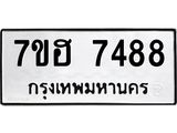 7488.jpg