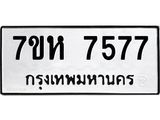 7577.jpg