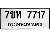 7717.jpg