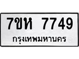 7749.jpg