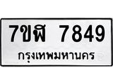 7849.jpg