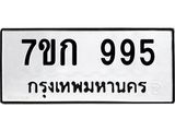 7ขก-995.jpg