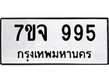 7ขจ-995.jpg