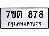 7ขต-878.jpg