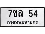 7ขล-54.jpg