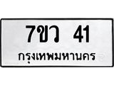 7ขว-41.jpg