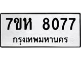 8077.jpg