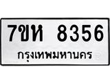 8356.jpg