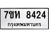 8424.jpg