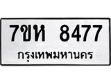 8477.jpg