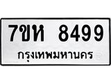 8499.jpg