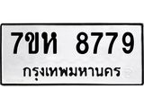 8779.jpg