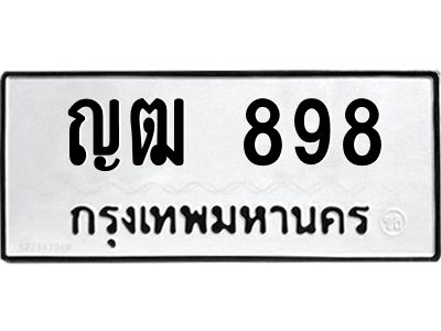898.jpg