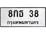 8กธ-38.jpg