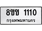 8ขข-1110.jpg
