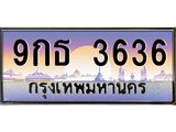 9กธ-3636.jpg