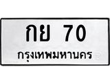 กย-70.jpg