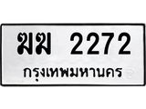 ฆฆ-2272-1.jpg