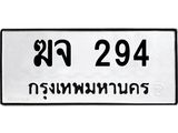 ฆจ-294.jpg