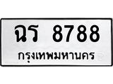 ฉร-8788.jpg