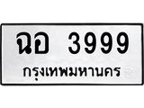 ฉอ-3999.jpg