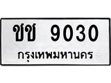 ชช-9030.jpg