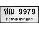 ชณ-9979.jpg