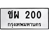 ชผ-200.jpg