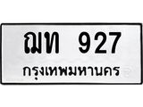 ฌท-927.jpg