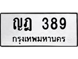 ญฎ-389.jpg