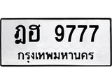 ฎฮ-9777.jpg