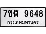 ทะเบียน-9648.jpg