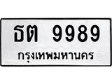 ธต-9989.jpg