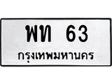 พท-63.jpg