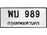 พบ-989.jpg