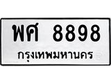 พศ-8898.jpg
