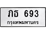 ภธ-693.jpg