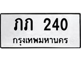 ภภ-240.jpg