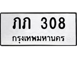 ภภ-308-1.jpg