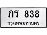 ภร-838.jpg