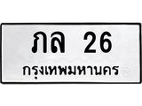 ภล-26.jpg