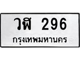 วฬ-296.jpg