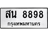 สน-8898.jpg