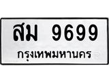 สม-9699.jpg
