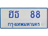 12.ทะเบียนรถตู้ 88 ทะเบียนสวย ฮธ 88 จากกรมขนส่ง B0701