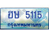 4.ทะเบียนรถ 5115 เลขประมูล ทะเบียนสวย ฮษ 5115 จากกรมขนส่ง-B0601