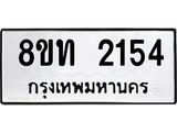 2154-1.jpg