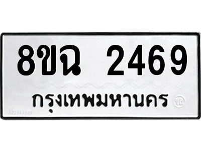 2469.png