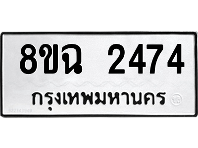 2474.png