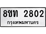 2802-1.jpg